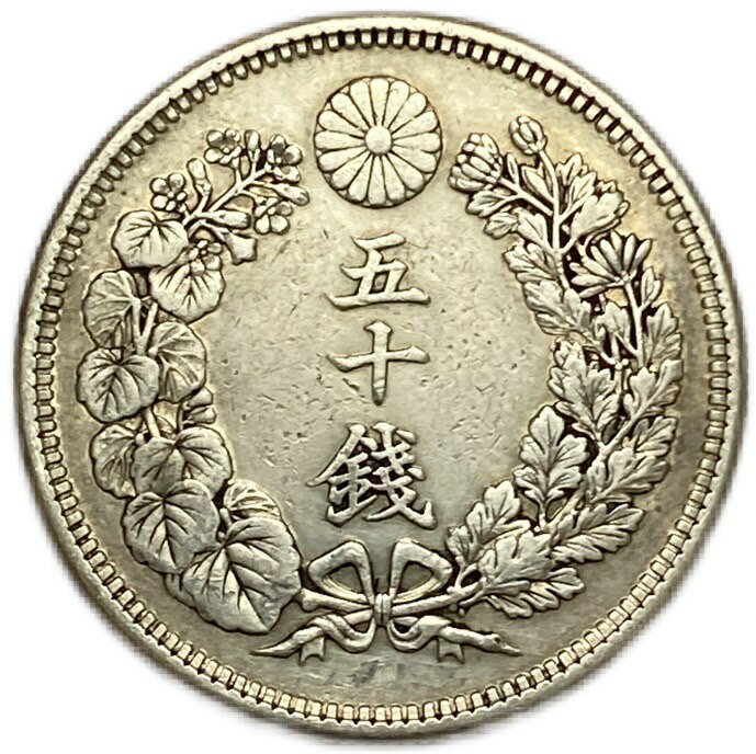 【銀貨】旭日50銭銀貨 明治43年(1910年) 美品 日本 貨幣 古銭 アンティークコイン 硬貨 コイン