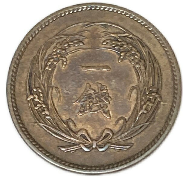 稲1銭青銅貨 明治34年(1901年) 極美品 日本古銭