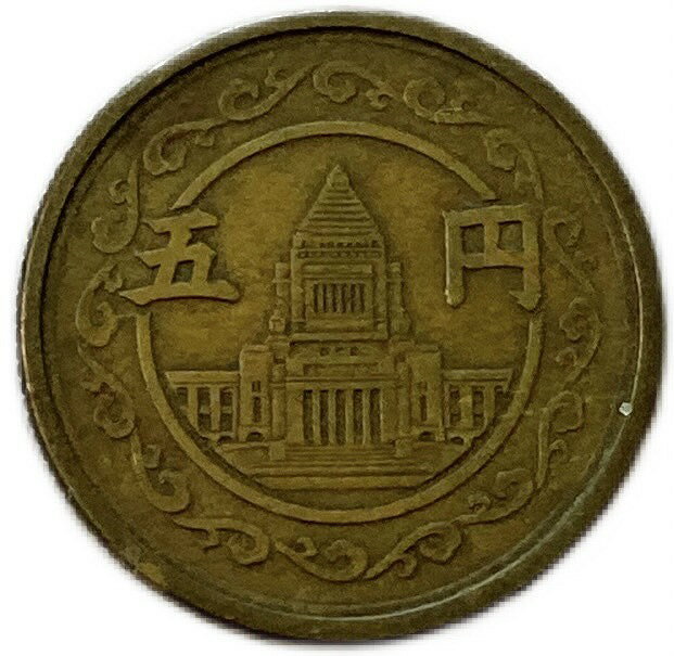 楽天市場】昭和 の 5 円 硬貨の通販 楽天市場】昭和 の 5 円 硬貨の通販