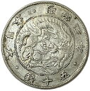 【銀貨】旭日竜大型50銭銀貨 明治3年(1870年) 美品 跳本 日本 貨幣 古銭 旭日龍50銭銀貨 アンティークコイン 硬貨 コイン