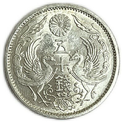 【銀貨】小型50銭銀貨 大正12年(1923年) 極美品 日本 貨幣 古銭 アンティークコイン 硬貨 コイン