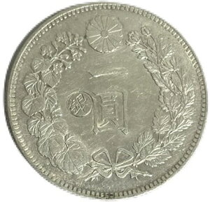 【銀貨】 新1円銀貨(小型)丸銀打ち 丸銀左打ち 美品 一圓銀貨 日本 貨幣 古銭 アンティークコイン 硬貨 コイン