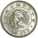 竜10銭銀貨 明治30年(1897年) 準未使用 龍10銭銀貨 日本 貨幣 古銭 アンティークコイン 硬貨 コイン