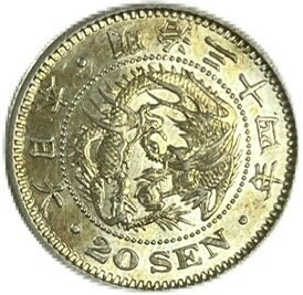 竜20銭銀貨 明治34年(1901年) 極美品～美品 日本 貨幣 古銭 アンティークコイン 硬貨 コイン