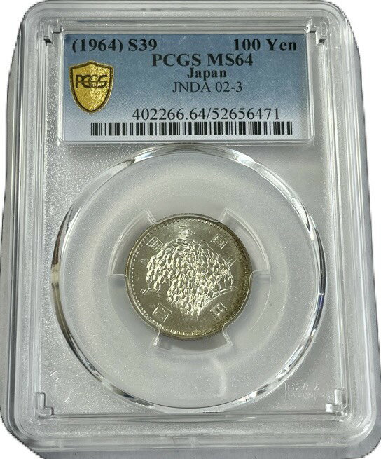 Rakuten - 稲100円銀貨 昭和39年(1964年) 完全未使用 MS64 PCGS鑑定