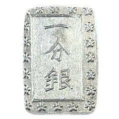 天保一分銀 上品 日本古銭 天保8年〜安政元年(1837〜1854年) アンティークコイン