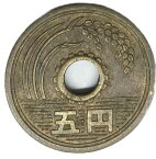 5円黄銅貨(ゴシック体) 昭和34年(1959年) 美品 日本硬貨