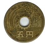 5円黄銅貨(ゴシック体) 昭和36年(1961年) 美品 日本硬貨