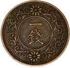 桐1銭青銅貨 大正5年(1916年) 美品 日本古銭