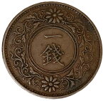 桐1銭青銅貨 大正9年(1920年) 美品 日本古銭