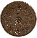 桐1銭青銅貨 大正13年(1924年) 美品 日本古銭