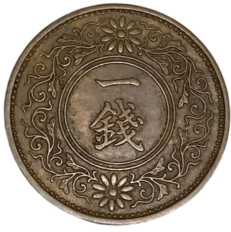 桐1銭青銅貨 昭和8年(1933年) 美品 日本古銭