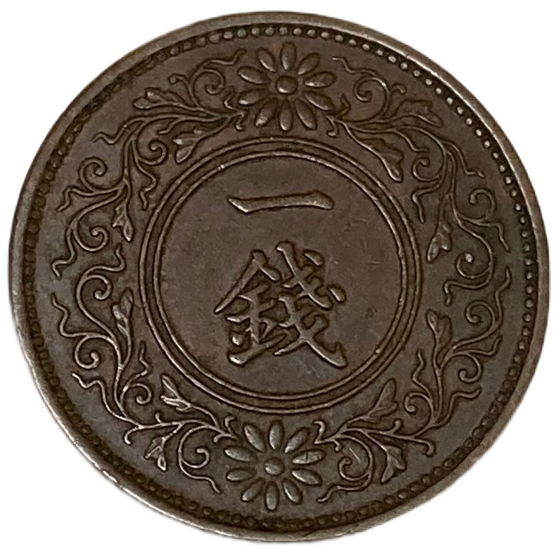 桐1銭青銅貨 昭和10年(1935年) 美品 日本古銭