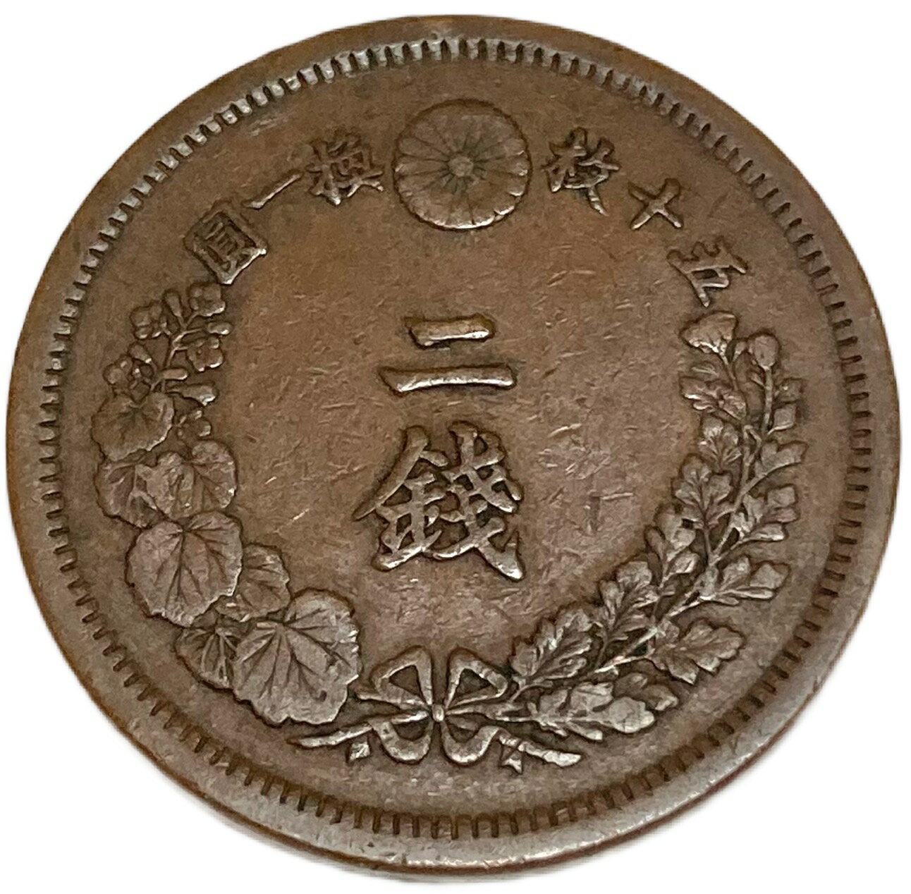 2銭銅貨 明治7年 1874年 美品 日本古銭