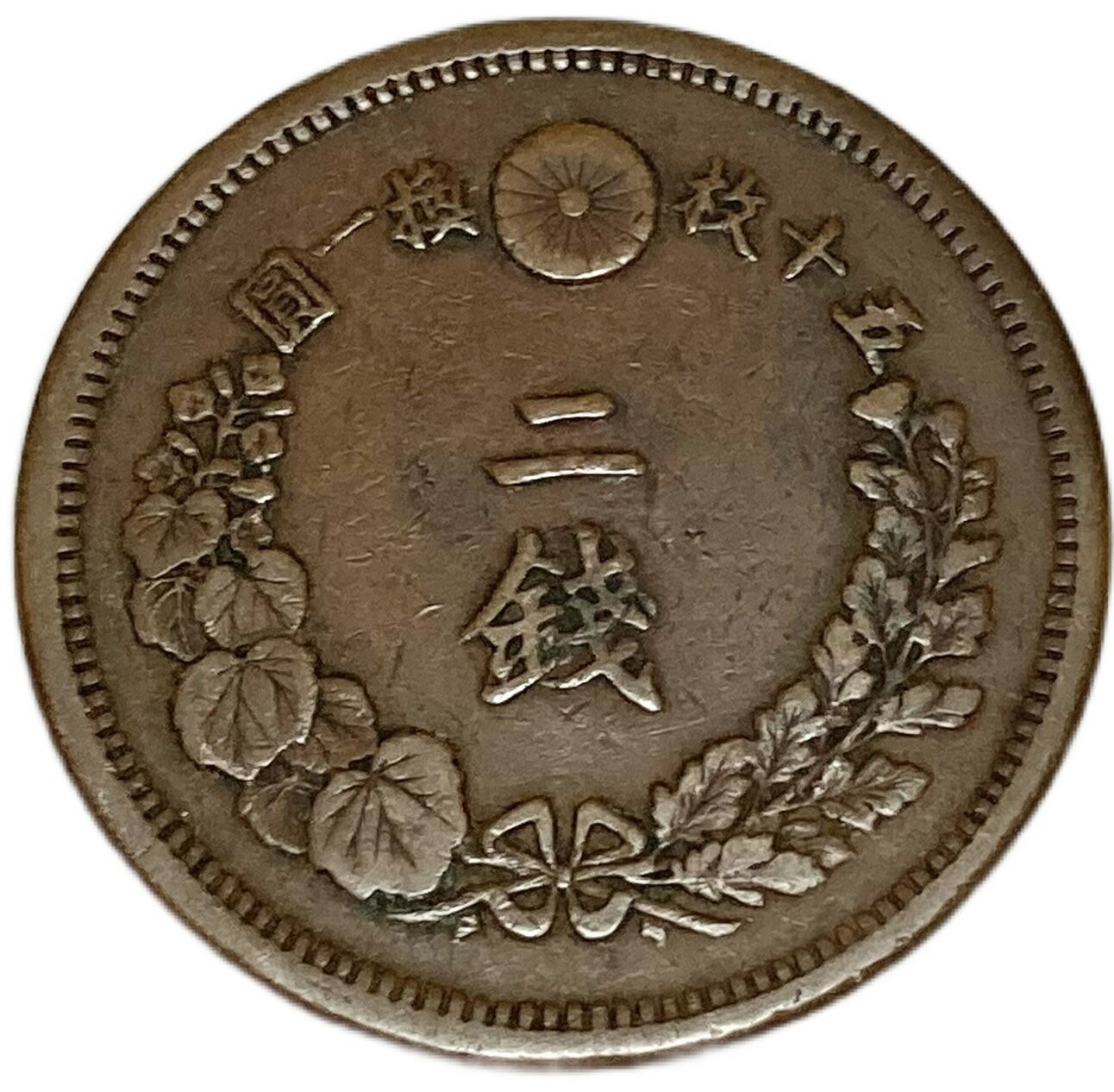 2銭銅貨 明治8年 1875年 美品 日本古銭