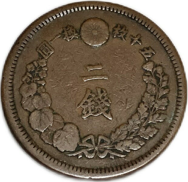 2銭銅貨 明治9年 1876年 美品 日本古銭