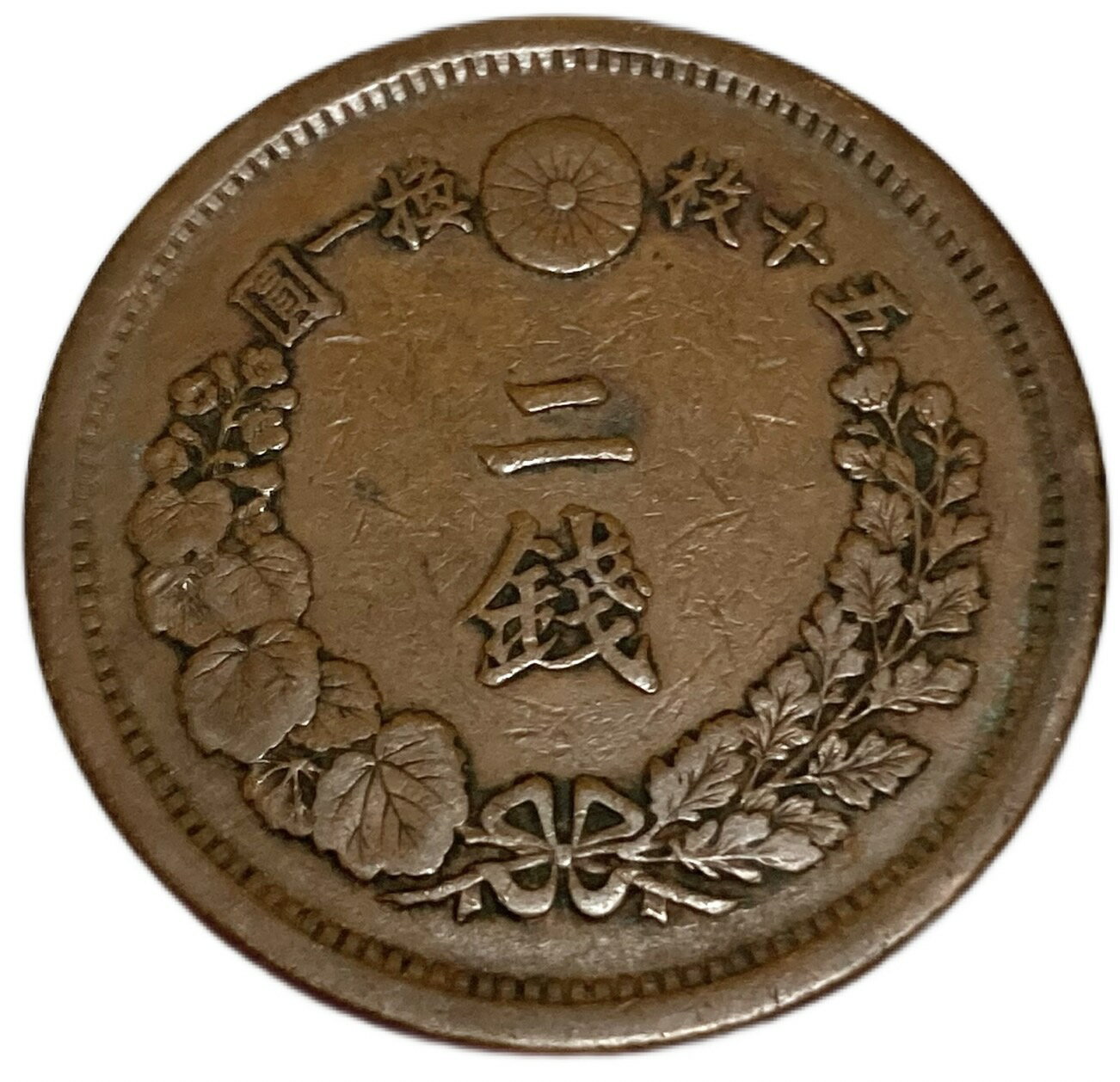 2銭銅貨 明治10年 1877年 美品 波ウロコ 日本古銭