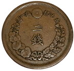 2銭銅貨 明治10年(1877年) 美品 波ウロコ 日本古銭