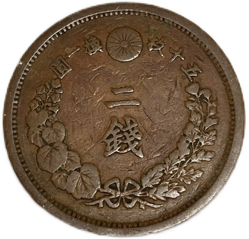 2銭銅貨 明治17年(1884年) 美品 日本古銭