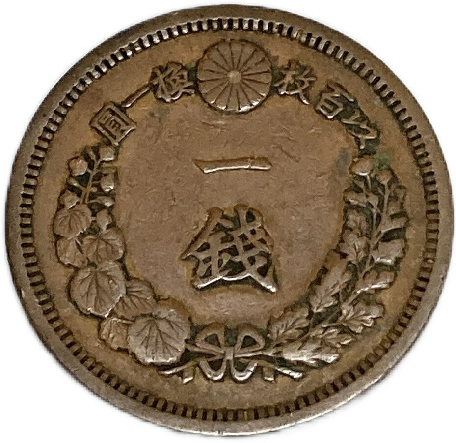 竜1銭銅貨 明治13年(1880年) 美品 日本古銭