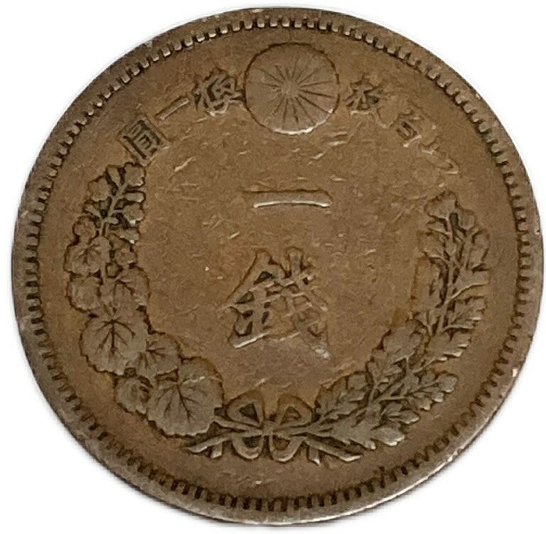 竜1銭銅貨 明治21年(1888年) 美品 日本古銭