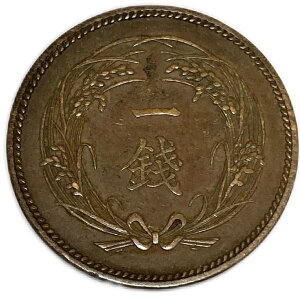 稲1銭青銅貨 大正2年(1913年) 美品 日本古銭