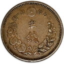 半銭銅貨 明治7年(1874年) 後期 美品 日本古銭