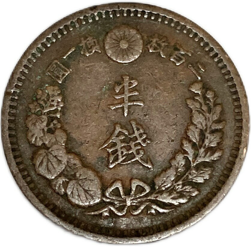 半銭銅貨 明治14年(1881年) 美品 日本古銭