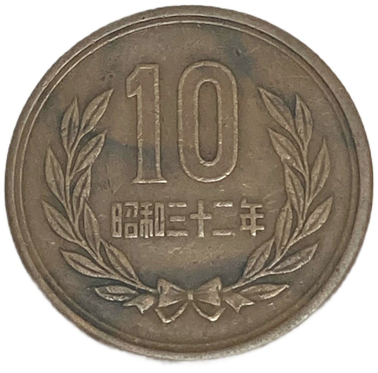 楽天市場】硬貨 昭和29年の通販 楽天市場】硬貨 昭和29年の通販