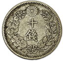 竜10銭銀貨 明治25年 1892年 美品 龍10銭銀貨 日本 貨幣 古銭 アンティークコイン 硬貨 コイン