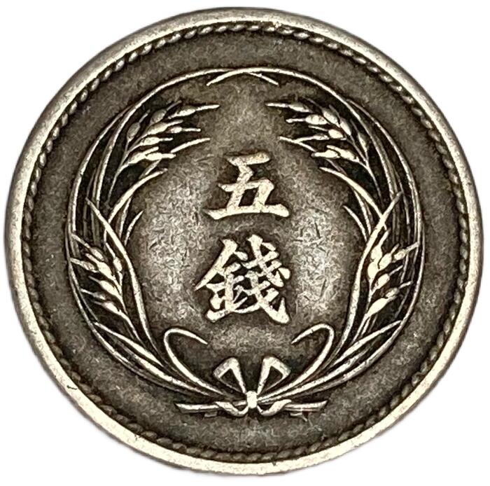 稲5銭白銅貨 明治31年(1898年) 美品 日本古銭