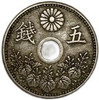 大型5銭白銅貨 大正9年(1920年) 美品 日本古銭