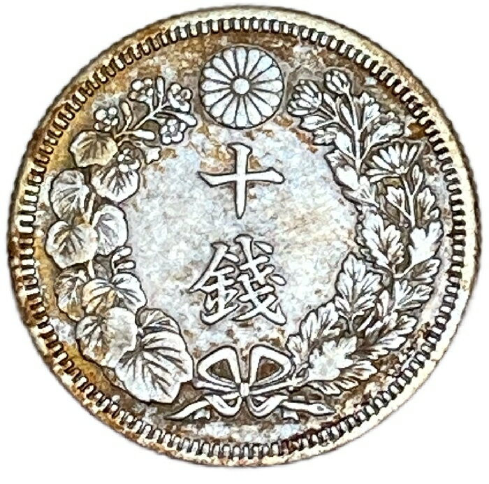 旭日10銭銀貨 明治44年 1911年 美品 日本 貨幣 古銭 アンティークコイン 硬貨 コイン