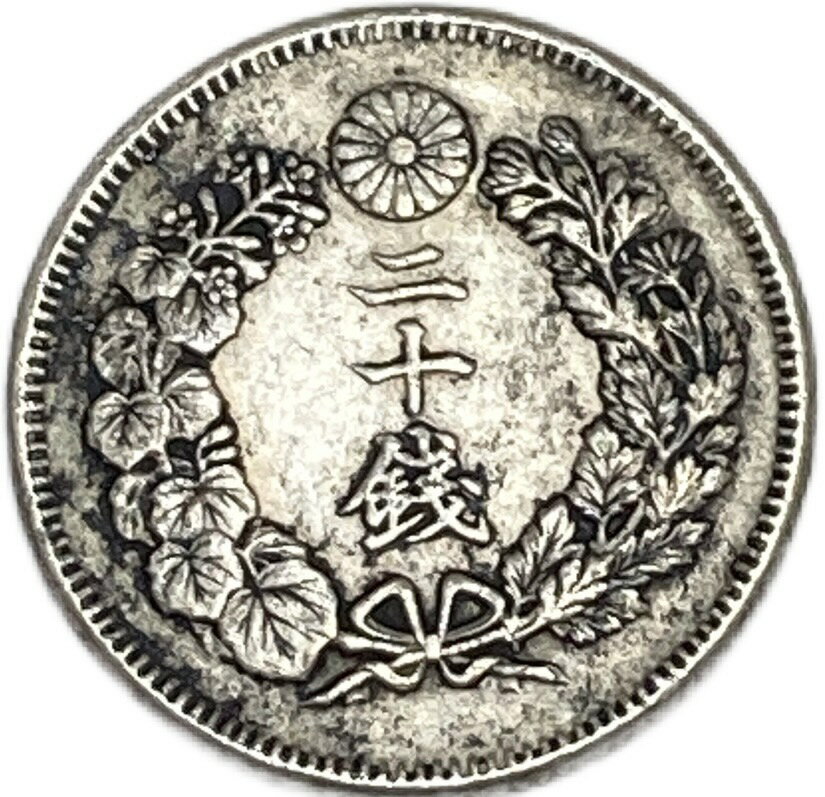 旭日20銭銀貨 明治41年(1908年) 美品日本 貨幣 古銭 アンティークコイン 硬貨 コイン