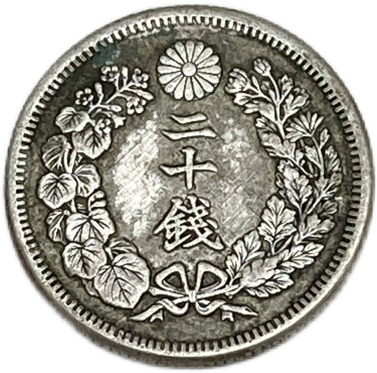 旭日20銭銀貨 明治43年(1910年) 美品 日本 貨幣 古銭 アンティークコイン 硬貨 コイン