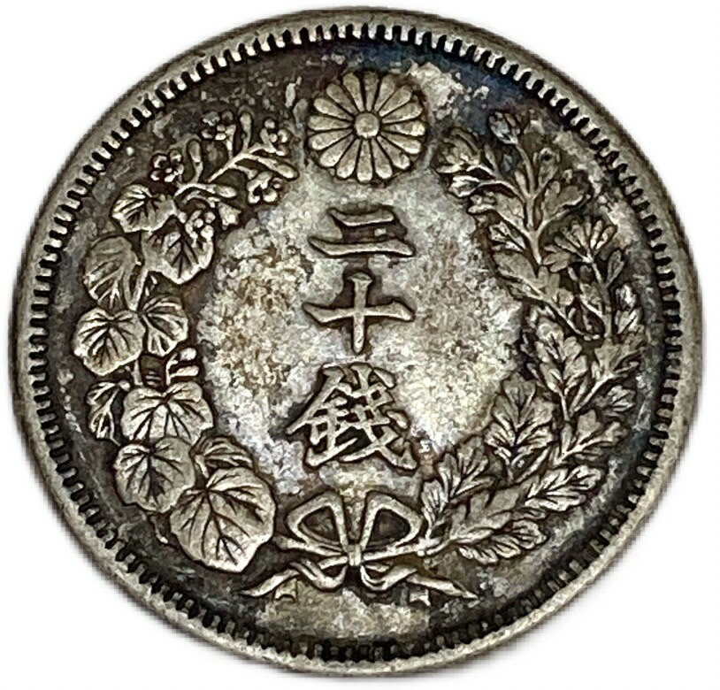 旭日20銭銀貨 明治42年(1909年) 美品 日本 貨幣 古銭 アンティークコイン 硬貨 コイン