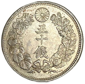 【銀貨】旭日50銭銀貨 大正3年(1914年) 美品 日本 貨幣 古銭 アンティークコイン 硬貨 コイン