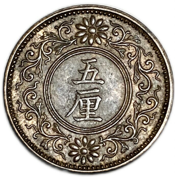 5厘青銅貨 大正6年(1917年) 美品 日本古銭