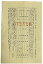報国債券 金1円(緑) 美品 日本 旧 紙幣 アンティーク
