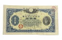 四分利公債証書 100円 昭和9年(1934) 日本 旧 紙幣 アンティーク