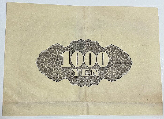 アインス コインズの賜金国庫債券 支那事変行賞 壱千圓 1000円 昭行15年(1940) 日本 旧 紙幣 アンティーク｜アングル2