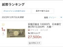 旧福沢諭吉 10000円　日本銀行券D号10,000円　大蔵省　茶2桁　未使用 日本 貨幣 古銭 旧紙幣 旧札 旧 紙幣 アンティーク 3