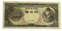 聖徳太子10000円 2桁 日本銀行券B号 昭和33年 ～ (1958) 美品 日本 貨幣 古銭 旧紙幣 旧札 旧 紙幣 アンティーク