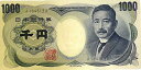 A‐A券 日本銀行券D号1000円 夏目漱石 1000円 未使用 緑色1桁 日本 紙幣 旧札 アンティークコレクション