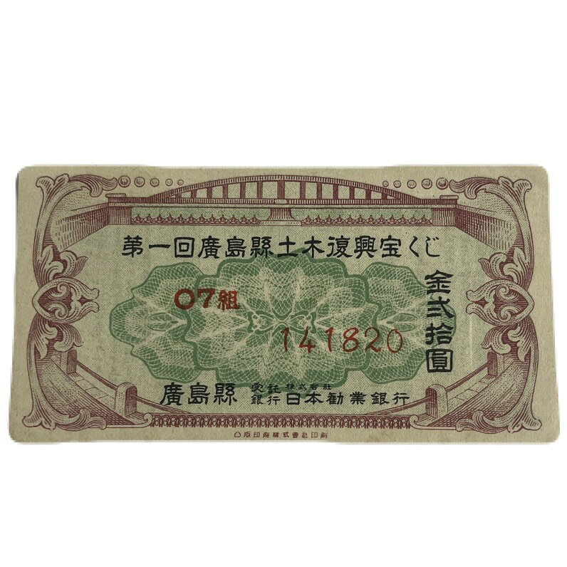 楽天市場】20円 紙幣の通販