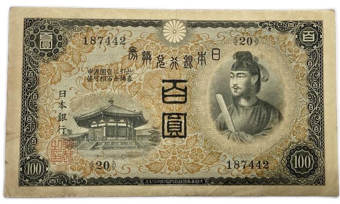 兌換券100円 1次100円 美品 昭和5年 ~ (1930) 聖徳太子 日本 貨幣 古銭 旧紙幣 旧札 旧 紙幣 アンティーク