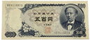 日本銀行券C号500円 岩倉新500円 昭和44年 ～ (1969) 【未使用】 ピン札 後期 アルファベット2桁 日本 貨幣 古銭 旧紙幣 旧札 旧 紙幣 アンティーク