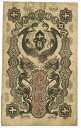 明治通宝10銭 明治5年~(1872) 美品 日本 貨幣 古銭 旧紙幣 旧札 旧 紙幣 アンティーク