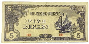 軍用手票 ビルマ方面 へ号5ルピー 昭和17年 ~ (1942) 美品 日本 貨幣 古銭 旧紙幣 旧札 旧 紙幣 アンティーク