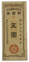 大蔵省 Ministry of Finance 御即位記念(平成) 貨幣 記念硬貨 五百円 500円硬貨 4枚 Enthronement Commemoration (Heisei) _【中古】SAランク